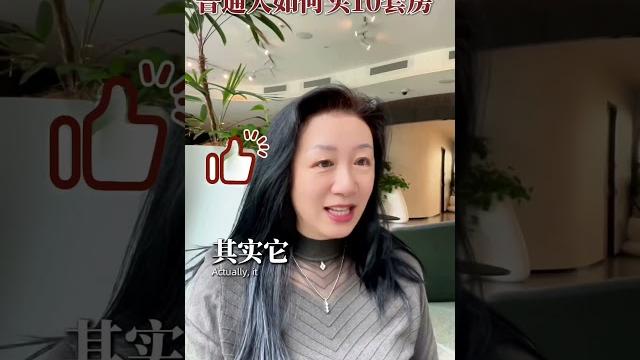 澳洲贷款,普通人如何买入10套房 澳洲贷款,普通人如何买入10套房