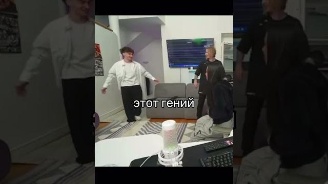 Этот гений #егорик #амина #макс #яяна #тендерлибае #врек #рекомендации #video #shortvideo #топ Этот гений #егорик #амина #макс #яяна #тендерлибае #врек #рекомендации #video #shortvideo #топ