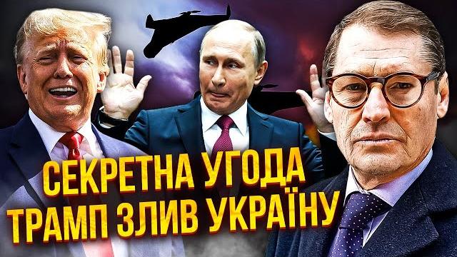 Жирнов: жахлива змова! трамп погодив новий удар рф. кремль введе 3 млн солдат. ждіть ядерний шантаж Жирнов: жахлива змова! трамп погодив новий удар рф. кремль введе 3 млн солдат. ждіть ядерний шантаж