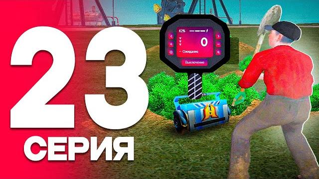 Металлоискатель обновили! лучший заработокна radmir rp? - #23 путь бомжа на радмир рп (гта крмп) Металлоискатель обновили! лучший заработокна radmir rp? - #23 путь бомжа на радмир рп (гта крмп)