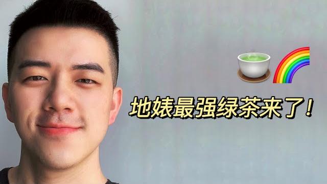 爆红抖音博主光临boytalk 地婊最强绿茶到底是怎样炼成的⁉️|无码完整版|上海男子图鉴|boytalk 爆红抖音博主光临boytalk 地婊最强绿茶到底是怎样炼成的⁉️|无码完整版|上海男子图鉴|boytalk