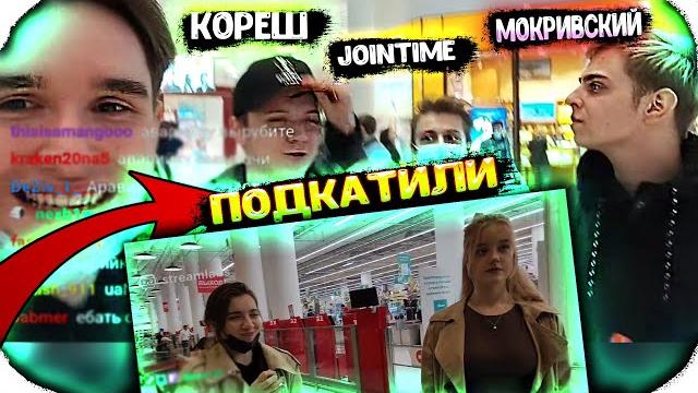 Кореш джойнтайм макривский и бригада встретились в москве / тест-драйв машины / паленые изи бусты Кореш джойнтайм макривский и бригада встретились в москве / тест-драйв машины / паленые изи бусты