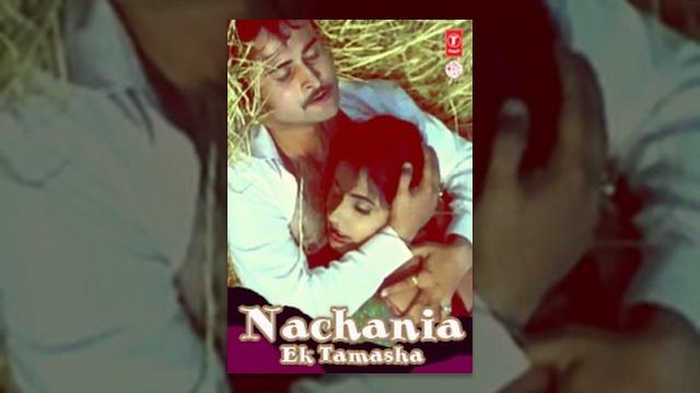 Nachaniya- ek tamasha | नचनिया एक तमाशा ( full bhojpuri movie): gunjan kapoor, samartha chaturbedi Nachaniya- ek tamasha | नचनिया एक तमाशा ( full bhojpuri movie): gunjan kapoor, samartha chaturbedi