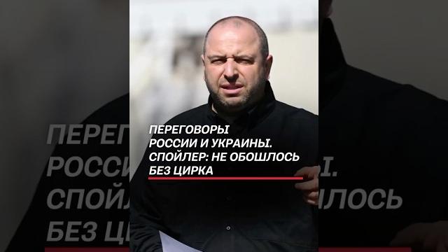 Украинцы хотели отстранить русские и белорусские сми от брифинга! #украина #война #сво #новости Украинцы хотели отстранить русские и белорусские сми от брифинга! #украина #война #сво #новости