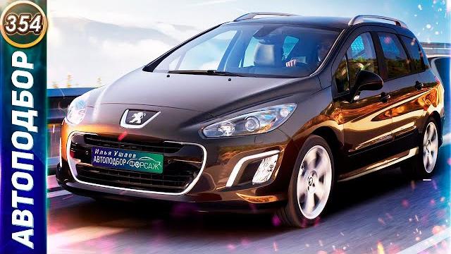 Прощайте нервы! купите мучение! честный обзор peugeot 308 1 поколение. минусы пежо 308 (выпуск 354) Прощайте нервы! купите мучение! честный обзор peugeot 308 1 поколение. минусы пежо 308 (выпуск 354)