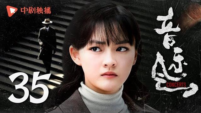 【engsub】音乐会 ep35 | concerts 35 中井弘一扫荡黑瞎子屯,甚至不顾同伴性命使用迫击炮无差别攻击,汪小雨汪玉珠倒在了炮火中(张垒、文淇、李乃文、赵子琪、斯琴高娃 领衔主演) 【engsub】音乐会 ep35 | concerts 35 中井弘一扫荡黑瞎子屯,甚至不顾同伴性命使用迫击炮无差别攻击,汪小雨汪玉珠倒在了炮火中(张垒、文淇、李乃文、赵子琪、斯琴高娃 领衔主演)