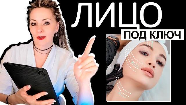 12в1 лицо под ключ 12в1 лицо под ключ