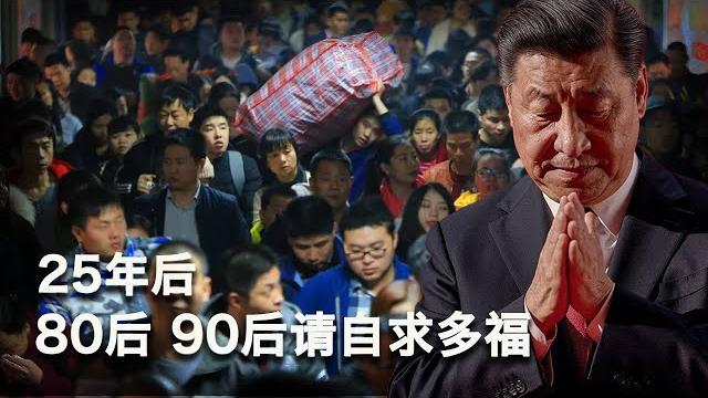 2/23【美国热搜】为何中国没有反对派领袖?中国经济最坏会是怎样?25年后中国将有一半老人陷入养老人道灾难;从纳瓦尔尼的猝逝比较普京和习近平谁更专制;走什么路,对中共真的不重要;香港儿童戴红领巾 2/23【美国热搜】为何中国没有反对派领袖?中国经济最坏会是怎样?25年后中国将有一半老人陷入养老人道灾难;从纳瓦尔尼的猝逝比较普京和习近平谁更专制;走什么路,对中共真的不重要;香港儿童戴红领巾