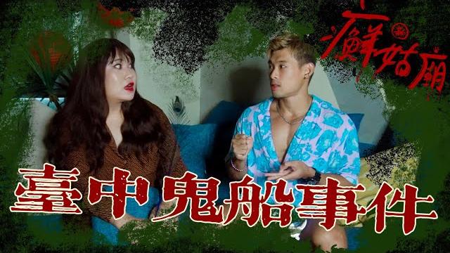 台中一廣某大樓的電梯!跟我上樓的人是誰?「新癬姑廟」─黃小愛littlelove 台中一廣某大樓的電梯!跟我上樓的人是誰?「新癬姑廟」─黃小愛littlelove