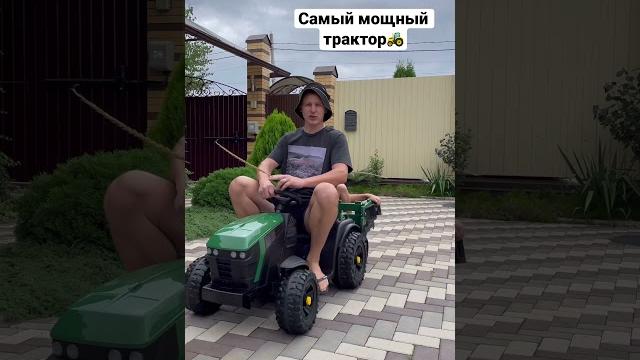 Самый мощный трактор. ещё больше у нас в инстаграм https://www.instagram.com/_kids_showroom_/ Самый мощный трактор. ещё больше у нас в инстаграм https://www.instagram.com/_kids_showroom_/