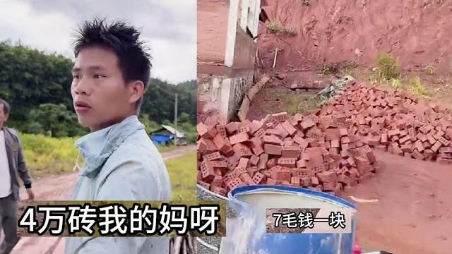 小陈的老挝媳妇儿 看看为鉴房子买的小红砖 7毛钱一块 大家觉得贵了吗 小陈的老挝媳妇儿 看看为鉴房子买的小红砖 7毛钱一块 大家觉得贵了吗