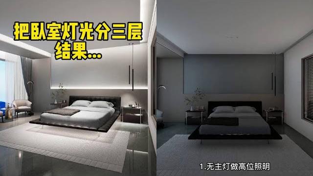 卧室不装吸顶灯,这样设计层次分明,更有高级感#家装装修#装修设计#卧室 卧室不装吸顶灯,这样设计层次分明,更有高级感#家装装修#装修设计#卧室
