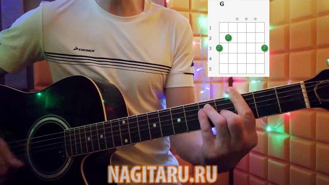 "милые зеленые глаза". аккорды, на гитаре "милые зеленые глаза". аккорды, на гитаре