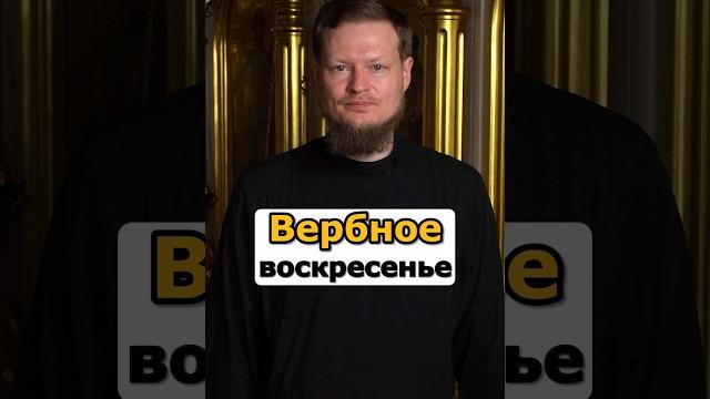 Праздник вербное воскресенье Праздник вербное воскресенье