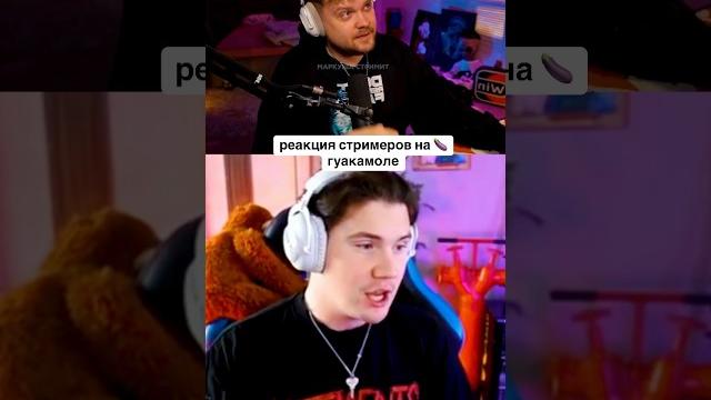 Стримеры про слив тwitch: guacamolemolly #guacamolemolly #маркушастримит #гуакамоле #guacamole Стримеры про слив тwitch: guacamolemolly #guacamolemolly #маркушастримит #гуакамоле #guacamole