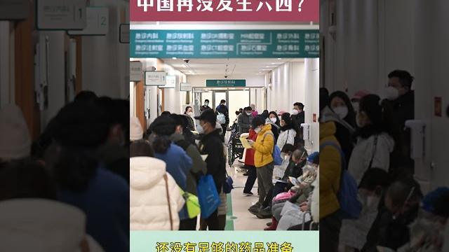 为什么35年来,中国再没发生六四事件?#六四 #天安门 #白纸运动 为什么35年来,中国再没发生六四事件?#六四 #天安门 #白纸运动