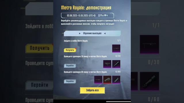 Халява в метро рояль #pubgmobile #pubg #pubgmobile метророяль #pubglover #metroroyale #пабг #mem Халява в метро рояль #pubgmobile #pubg #pubgmobile метророяль #pubglover #metroroyale #пабг #mem