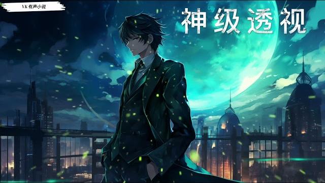 【神级透视】 第577章 一个耳光 有声小说 【神级透视】 第577章 一个耳光 有声小说