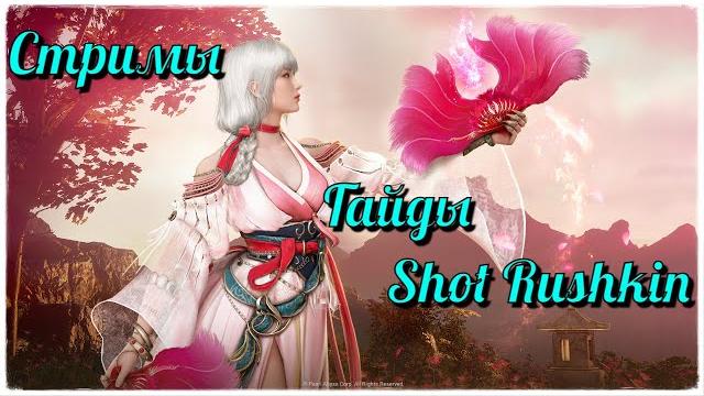 Bdo - shot rush -kin: ответы на вопросы. птс новости всё полезное тутя фонарь декии мэгу Bdo - shot rush -kin: ответы на вопросы. птс новости всё полезное тутя фонарь декии мэгу