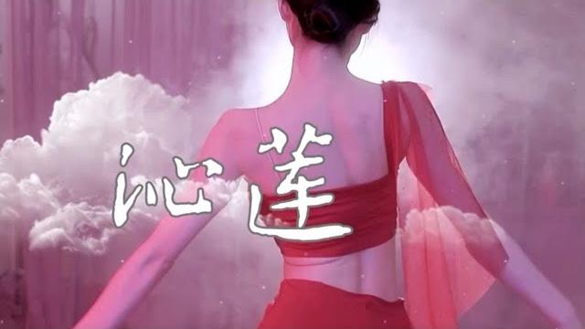 【坏空空】出淤泥而不染 濯清涟而不妖_国风舞精彩视频,真的是婀娜多姿 【坏空空】出淤泥而不染 濯清涟而不妖_国风舞精彩视频,真的是婀娜多姿