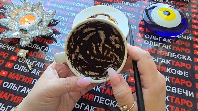 Что сейчас происходит у вас за спиной маски сорваны кто прячется в тени гадание на кофе Что сейчас происходит у вас за спиной маски сорваны кто прячется в тени гадание на кофе