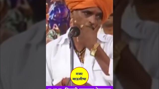 New indurikar maharaj kirtan | #shorts #shortvideo | #marathikirtan #kirtan #indurikarmaharaj New indurikar maharaj kirtan | #shorts #shortvideo | #marathikirtan #kirtan #indurikarmaharaj