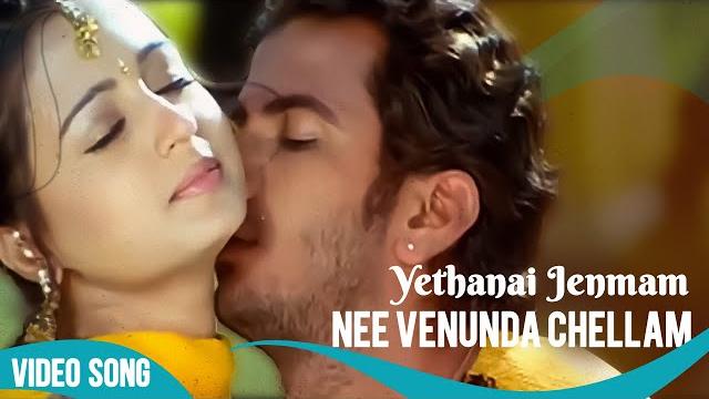 Yethanai jenmam hd video song | nee venunda chellam movie | githan ramesh | dhina | tamil song Yethanai jenmam hd video song | nee venunda chellam movie | githan ramesh | dhina | tamil song
