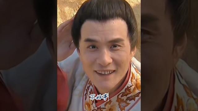 我穿越了#水浒传 #潘金莲与西门庆 我穿越了#水浒传 #潘金莲与西门庆
