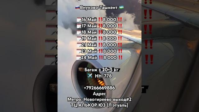 Vko tas арзон авиабилетлар Vko tas арзон авиабилетлар