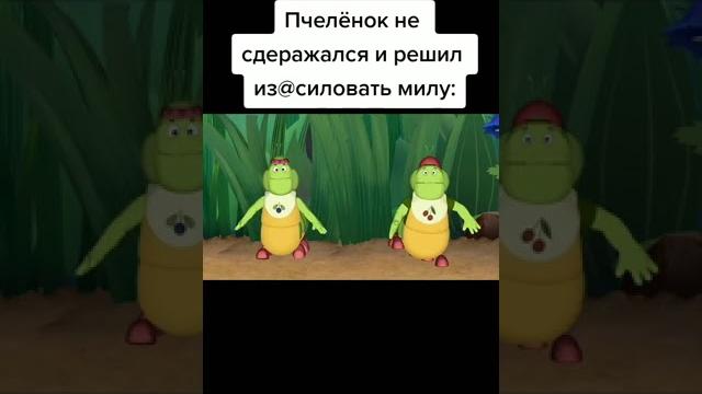 Отпусти щекотно #shorts Отпусти щекотно #shorts