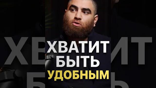 Перестань быть удобным для всех! арсен маркарян. #арсенмаркарян #мотивациянауспех #миллионер #советы Перестань быть удобным для всех! арсен маркарян. #арсенмаркарян #мотивациянауспех #миллионер #советы