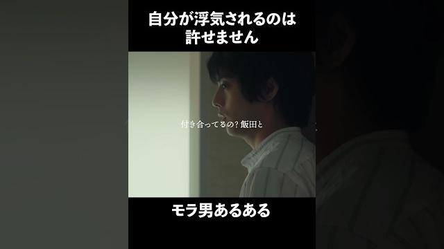 「ちょ、待てよ」 #bumpドラマ #30歳目前人生設計狂いました #不倫 #復讐 #結婚 「ちょ、待てよ」 #bumpドラマ #30歳目前人生設計狂いました #不倫 #復讐 #結婚