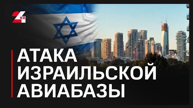 Йеменские хуситы атаковали израильскую авиабазу Йеменские хуситы атаковали израильскую авиабазу