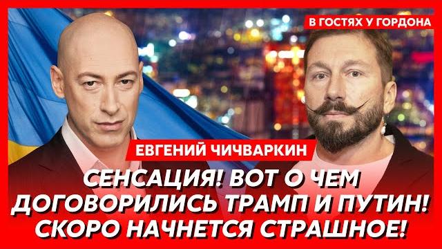Чичваркин. что путин готовит украине, слился ли трамп, снятие санкций с россии, будет ли перемирие Чичваркин. что путин готовит украине, слился ли трамп, снятие санкций с россии, будет ли перемирие