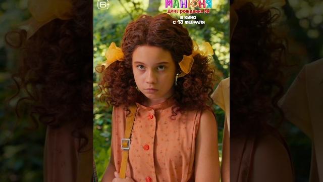 Манюня: день рождения ба в #кино с 13 февраля Манюня: день рождения ба в #кино с 13 февраля