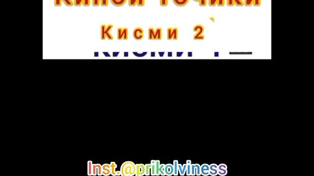 Кинои точики 2021 точикфилм Кинои точики 2021 точикфилм