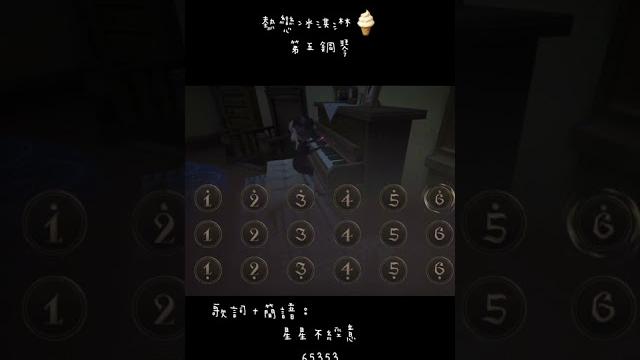 熱戀冰淇淋-第五鋼琴- 熱戀冰淇淋-第五鋼琴-