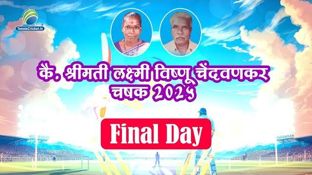 Final day | l.shrimati laxmi vishnu chendvankar smurti chashak 2025 Final day | l.shrimati laxmi vishnu chendvankar smurti chashak 2025