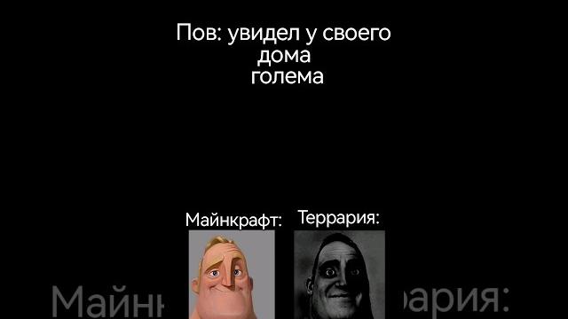 Мем #shorts #memes #mem #смех #суперсемейка Мем #shorts #memes #mem #смех #суперсемейка