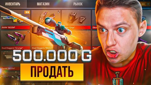 Продал весь свой инвентарь в standoff 2 зачем!? Продал весь свой инвентарь в standoff 2 зачем!?