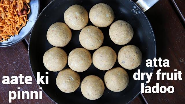 Aate ki pinni recipe | punjabi atta pinni recipe | पंजाबी आटे की पिन्नी | aate ke ladoo Aate ki pinni recipe | punjabi atta pinni recipe | पंजाबी आटे की पिन्नी | aate ke ladoo