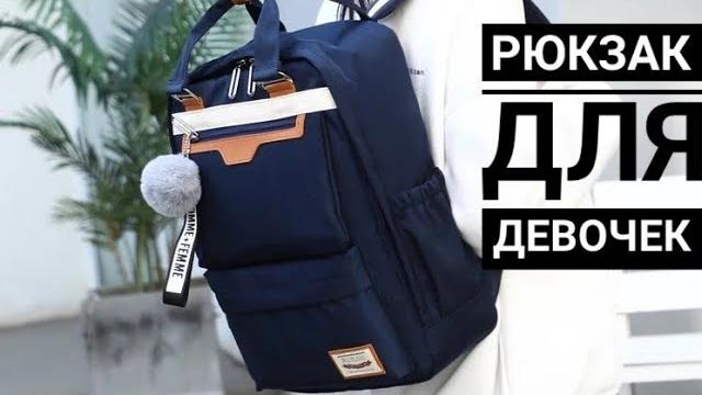 Прочный женский рюкзак с aliexpress Прочный женский рюкзак с aliexpress