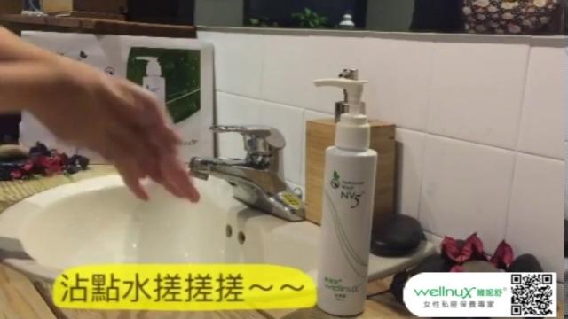 維妮舒wellnux【官方】浴潔露的正確使用方式 維妮舒wellnux【官方】浴潔露的正確使用方式