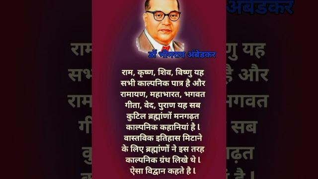 Jai bhim Jai bhim