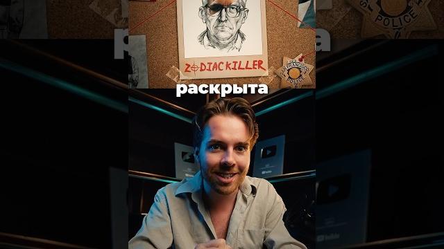 Самый известный киллер найден! Самый известный киллер найден!