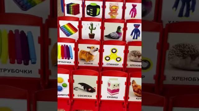 Угадай какую игрушку загадала марина Угадай какую игрушку загадала марина