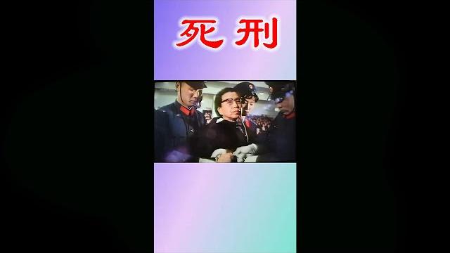 审判四人帮,江青被判死刑 审判四人帮,江青被判死刑