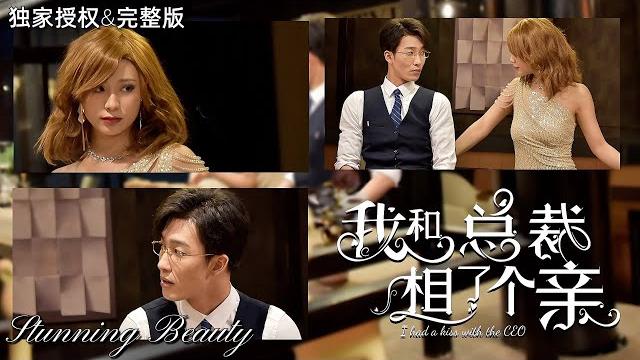 短劇男神:姚冠宇【我和總裁相了個親】女主因替閨蜜搞砸相親,被迫假扮總裁的女友以騙爺爺。她暗戀的總裁竟是她的老闆,身份複雜引發一連串搞笑誤會與浪漫發展!#短劇 #女頻 #甜寵 #霸道總裁 #相親 #閨蜜 短劇男神:姚冠宇【我和總裁相了個親】女主因替閨蜜搞砸相親,被迫假扮總裁的女友以騙爺爺。她暗戀的總裁竟是她的老闆,身份複雜引發一連串搞笑誤會與浪漫發展!#短劇 #女頻 #甜寵 #霸道總裁 #相親 #閨蜜