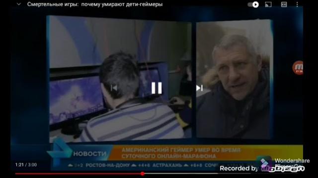 Репортаж рен тв игры убивают Репортаж рен тв игры убивают