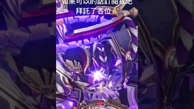原神,《母慈子孝》 原神,《母慈子孝》